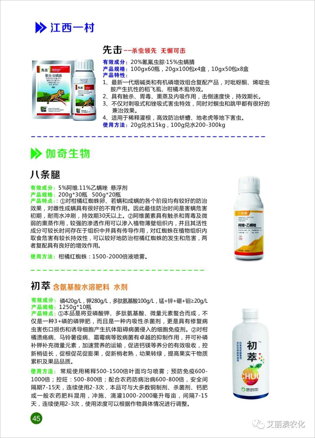建筑装修装饰贰级 第427页