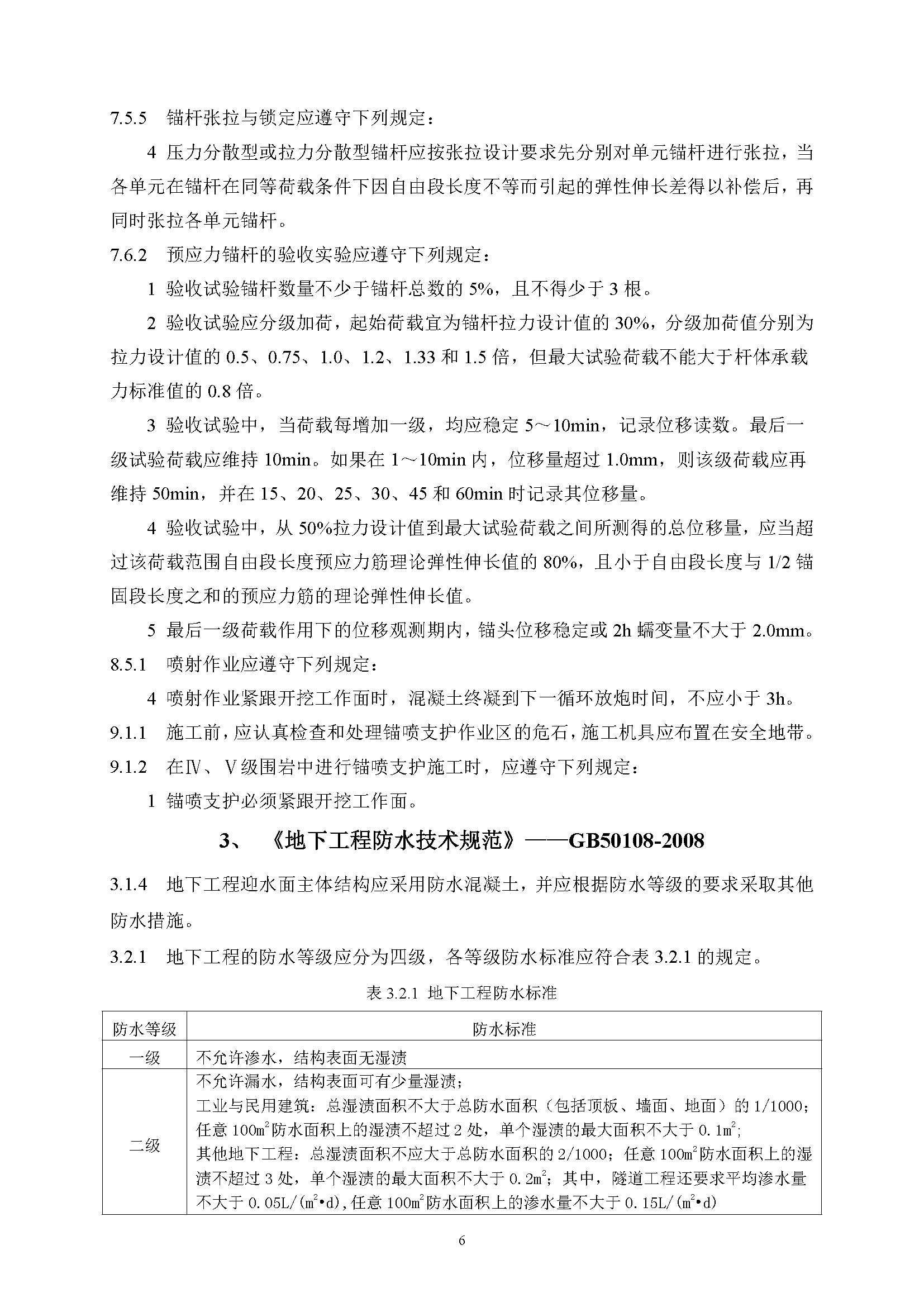 工程建设标准强制性条文最新版,工程建设标准强制性条文最新版，变化的力量与自信的源泉