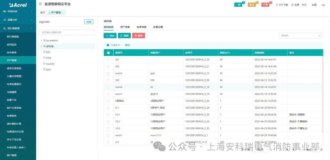 市政公用工程施工总承包贰级 第419页