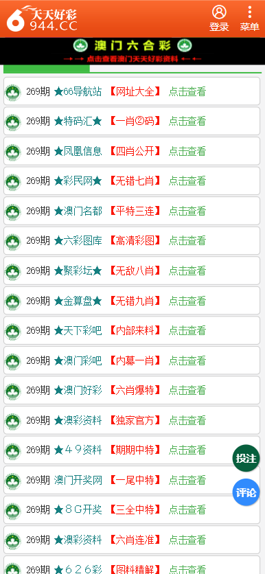 二四六天天彩资料大全网准,统计信息解析说明_NIP55.381原创版