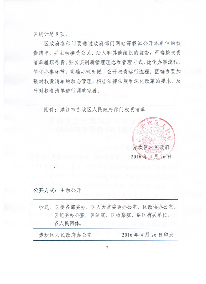 湛江最新公告,湛江最新公告，小巷深处的独特风味等你来探索！