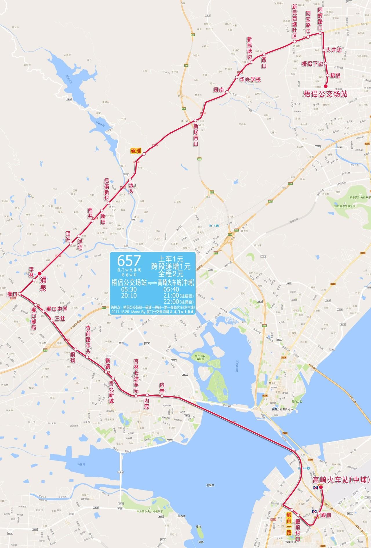 “厦门地铁2号线最新站点信息”,厦门地铁2号线最新站点信息