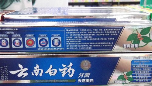 云南白药上市时间,云南白药上市时间，科技与生活的新纪元