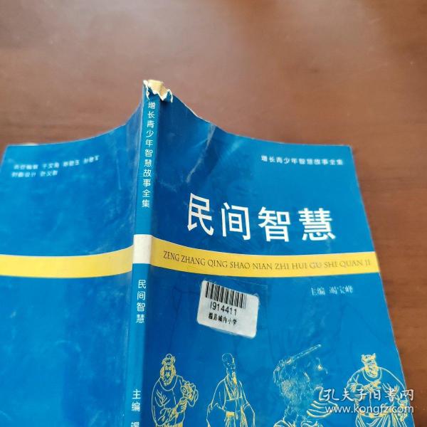 建筑装修装饰贰级 第122页